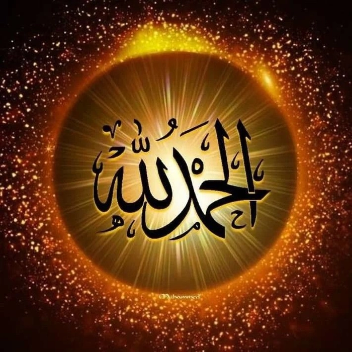 allah name dp image