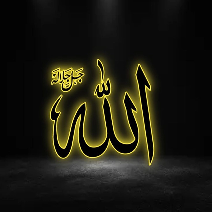 allah name dp pic