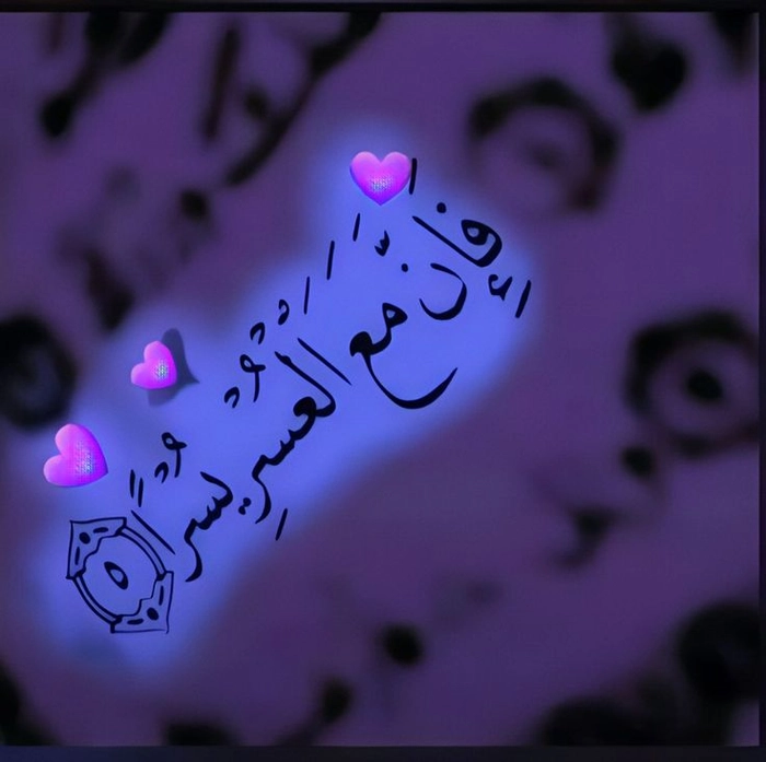 allah name pic dp