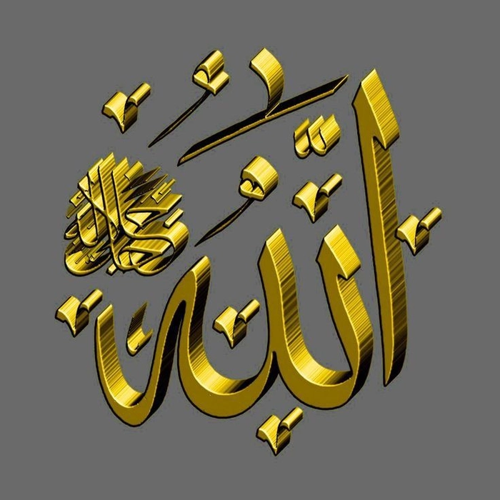 beautiful allah name dp english
