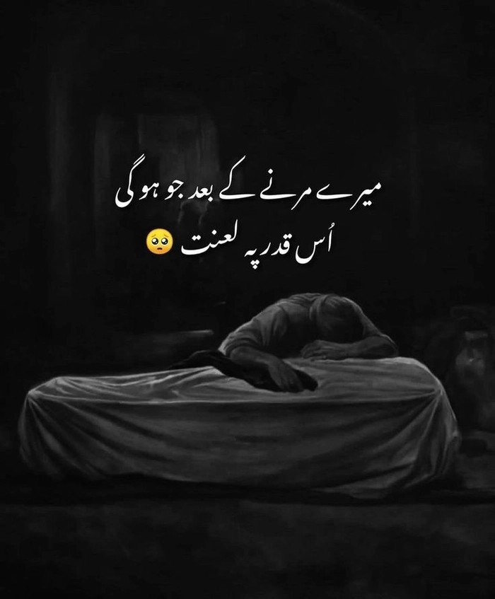 death shayari dp