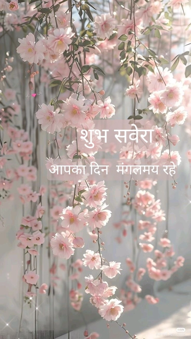 good morning images for my love in malayalam