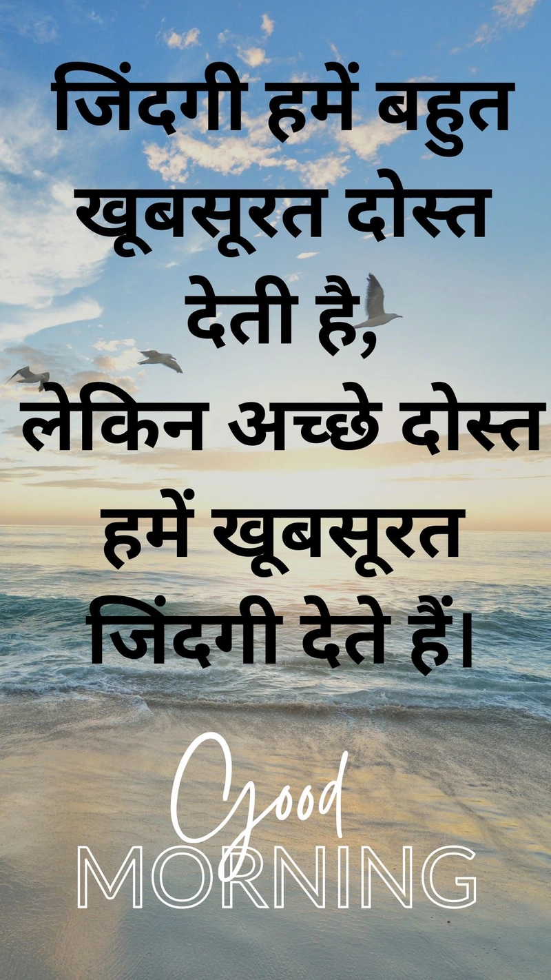 good morning whatsapp dp in hindi
