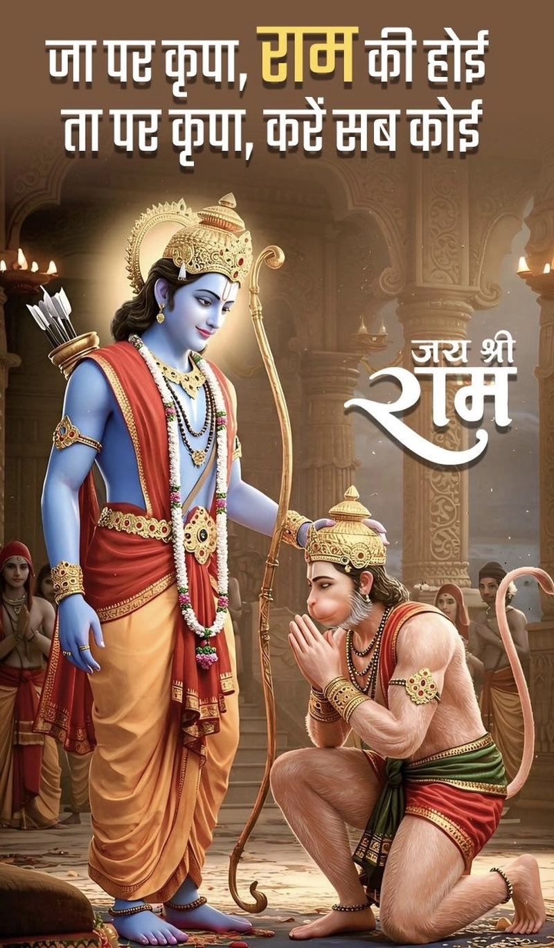 jai shree ram images hd download