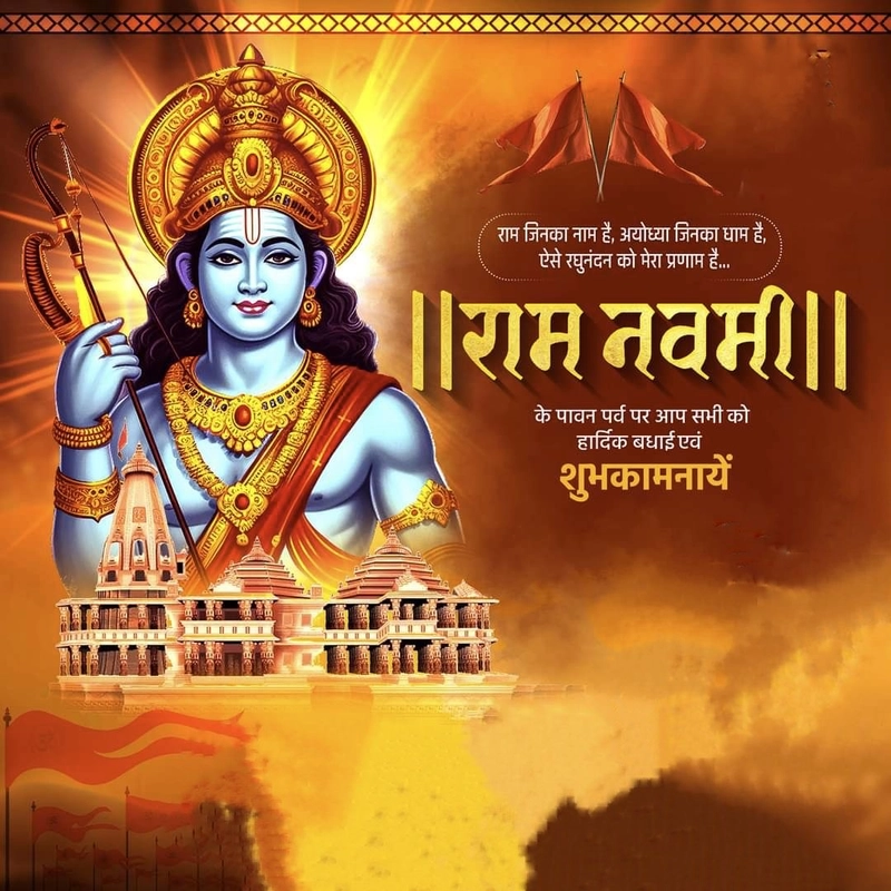 jai shree ram writing image