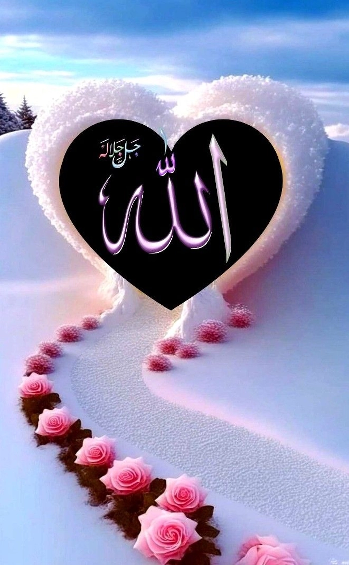 stylish allah name dp for whatsapp