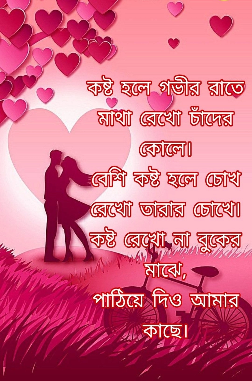 1 year love anniversary wishes for girlfriend in bengali
