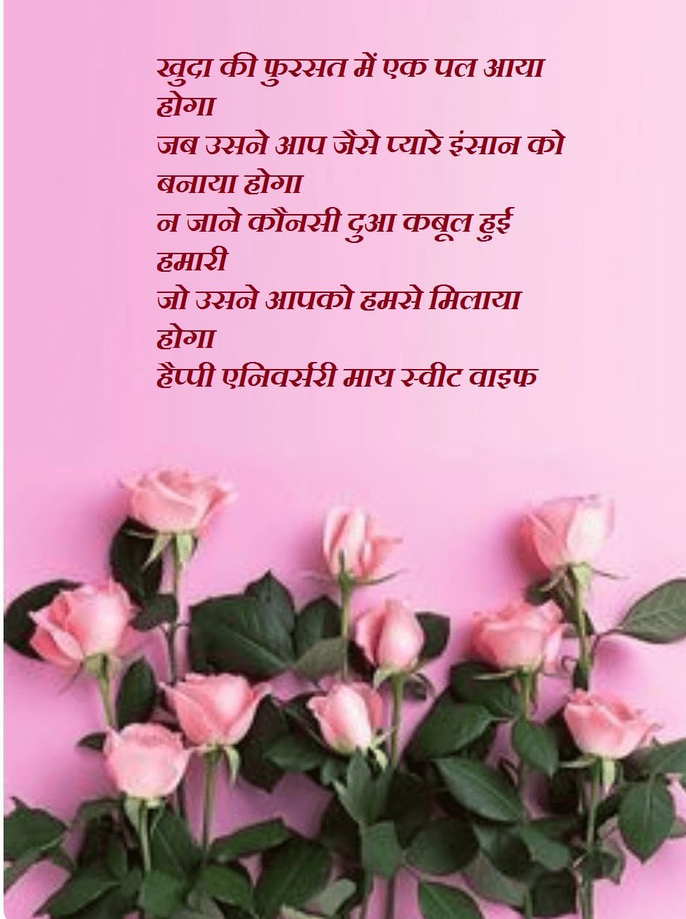 1st love anniversary wishes for boyfriend in hindi