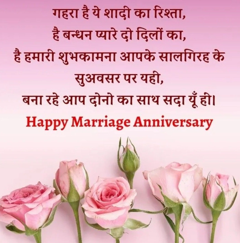 1st love anniversary wishes for girlfriend hindi