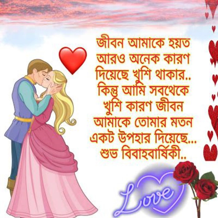 1st love anniversary wishes for girlfriend in assamese