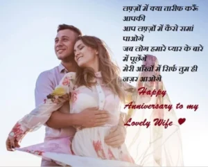 1st love anniversary wishes for girlfriend in hindi