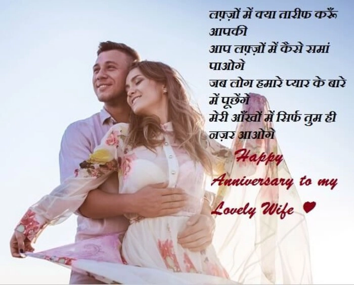 1st love anniversary wishes for girlfriend in hindi