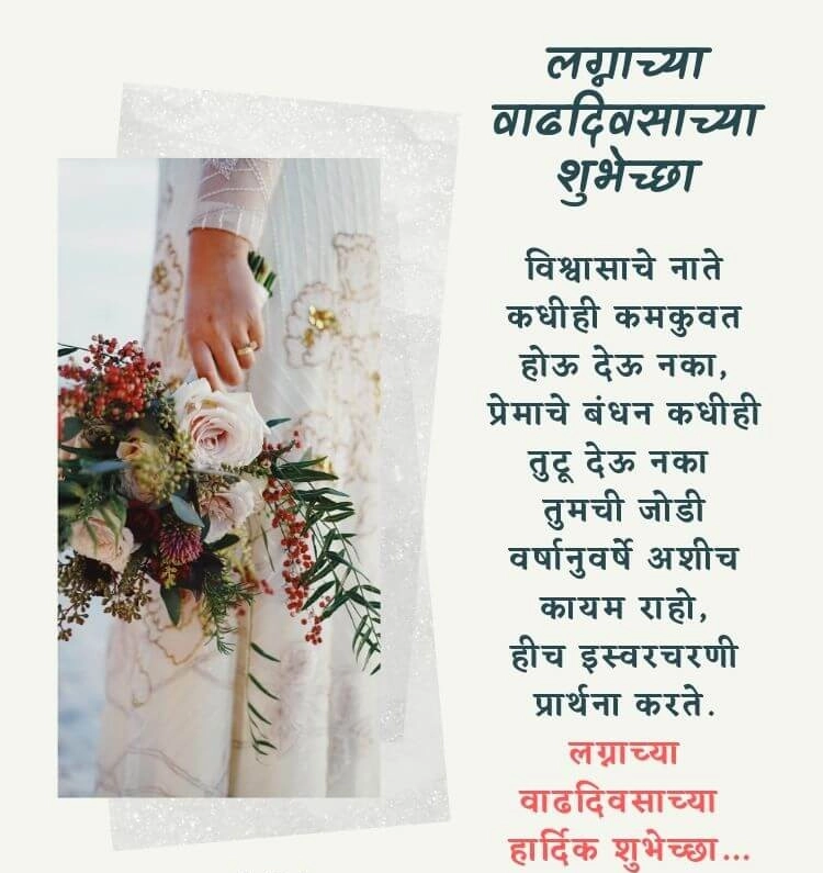 1st love anniversary wishes for girlfriend marathi