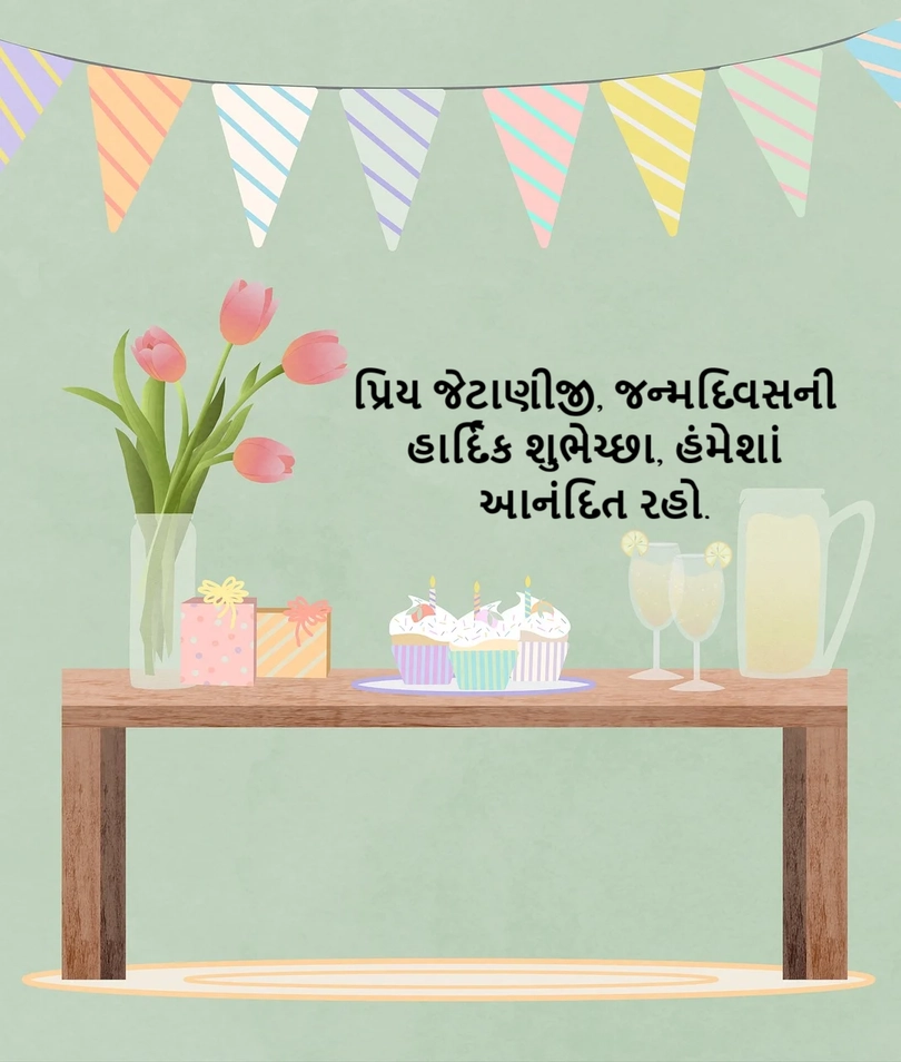 Birthday wishes for Jethani in Gujarati