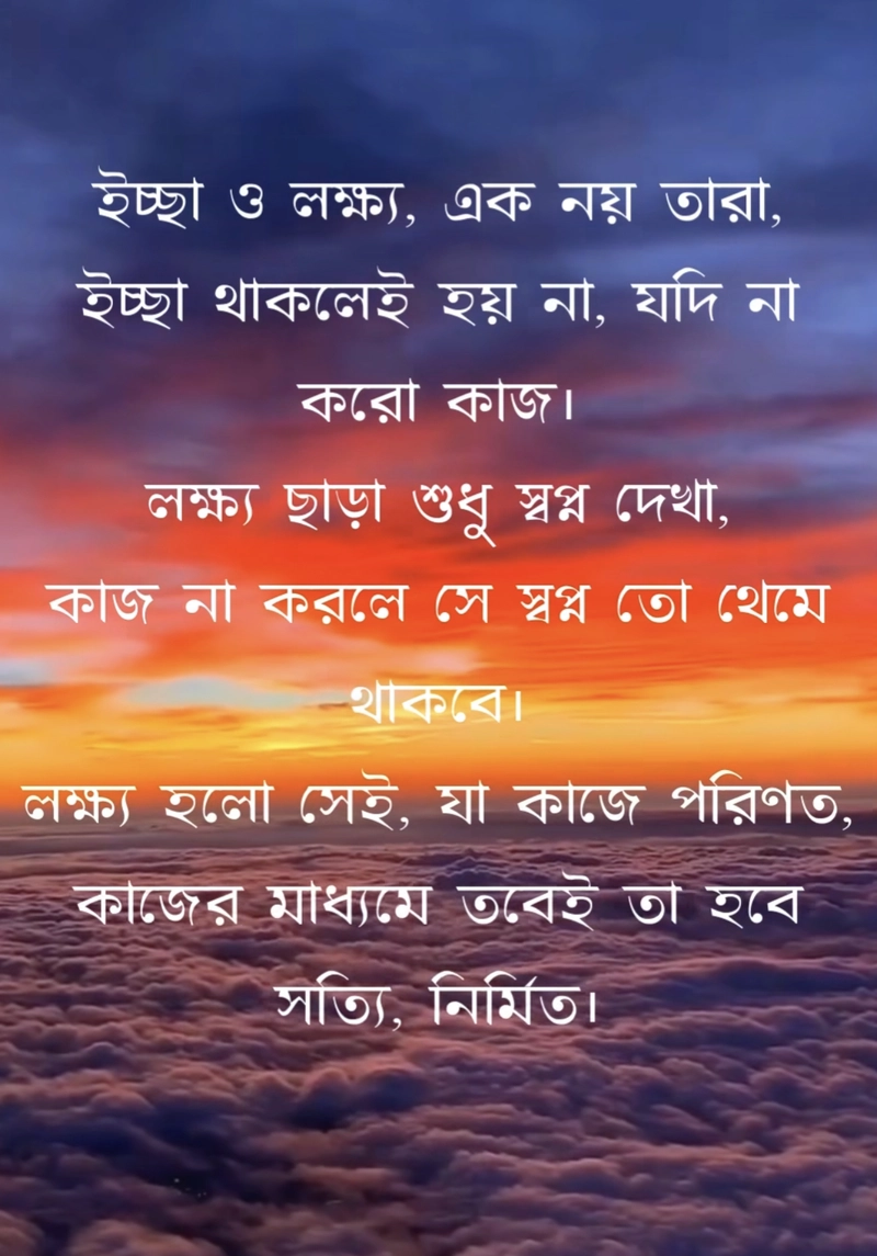 apj abdul kalam motivational quotes in bengali