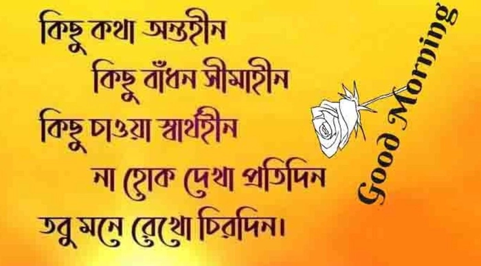 bangla new subho sokal