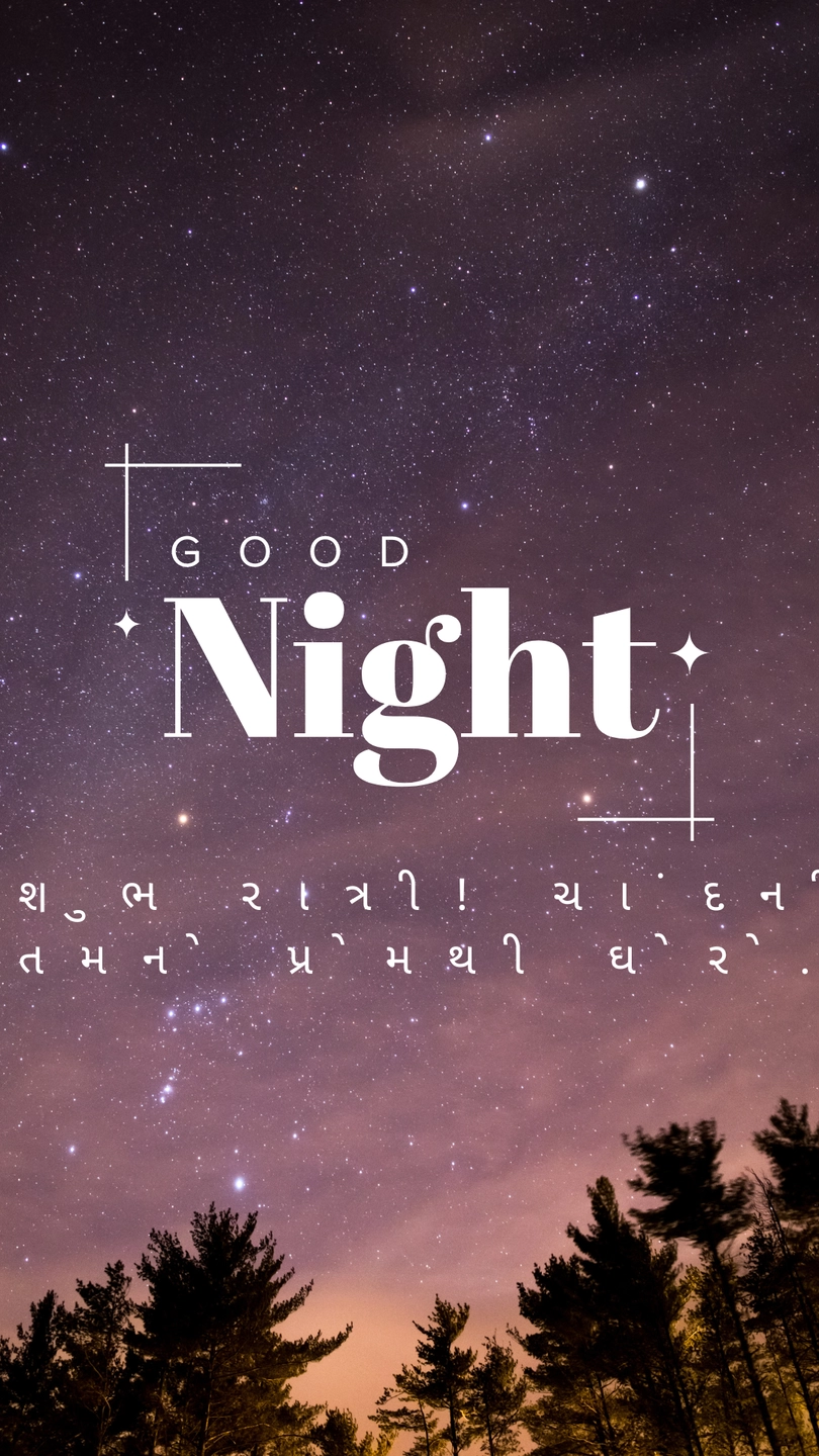 beautiful good night images in gujarati