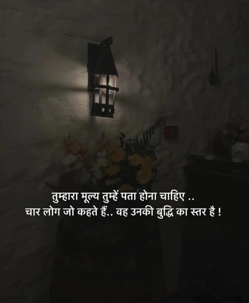 bengali motivational shayari