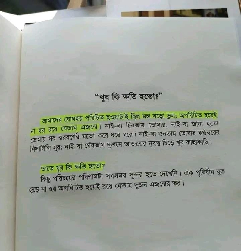 best friend sad shayari in bengali