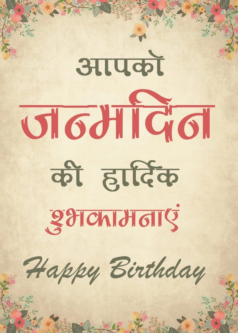 birthday wishes for female best friend in hindi