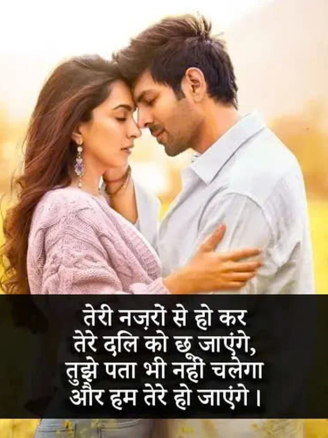 Top 204+ Heart Touching Propose Shayari In Hindi For Lovers