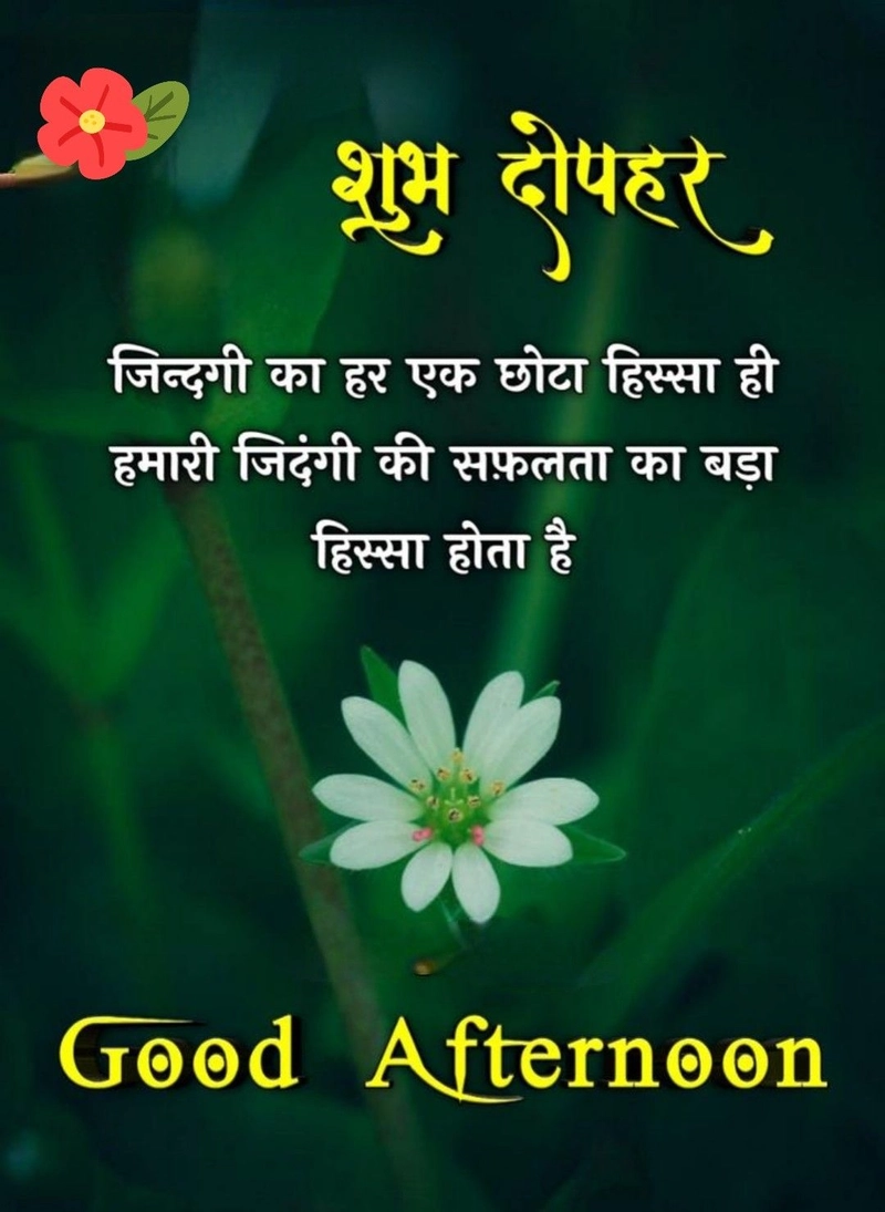 good afternoon images with quotes in tamil