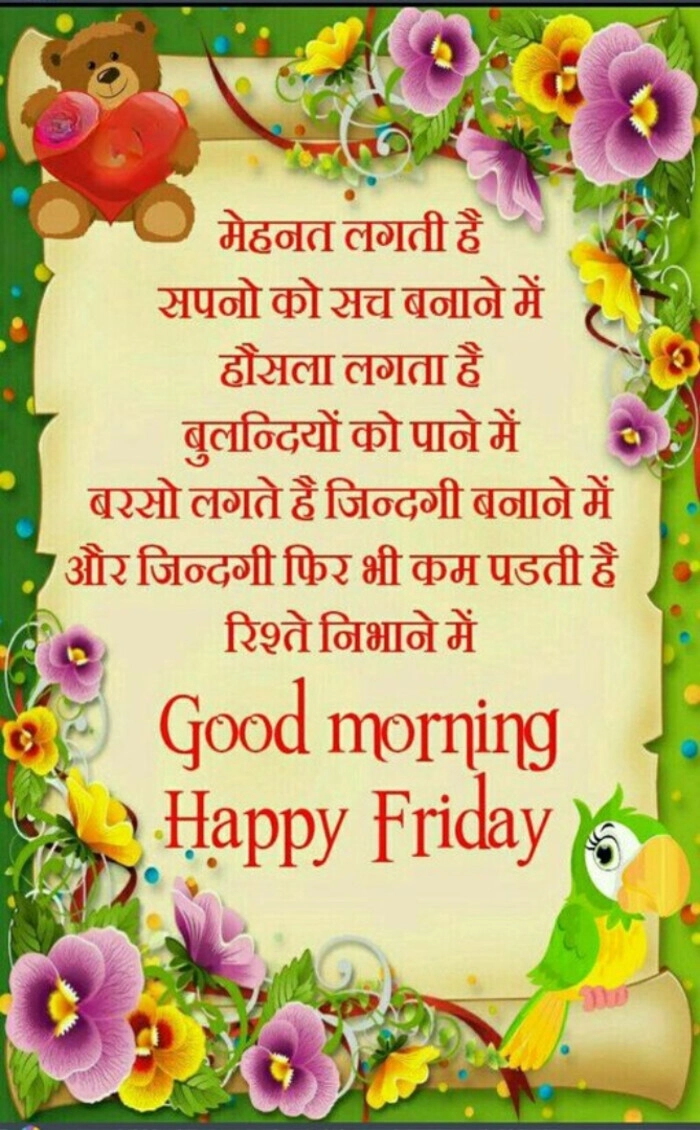 good morning and happy friday my friend