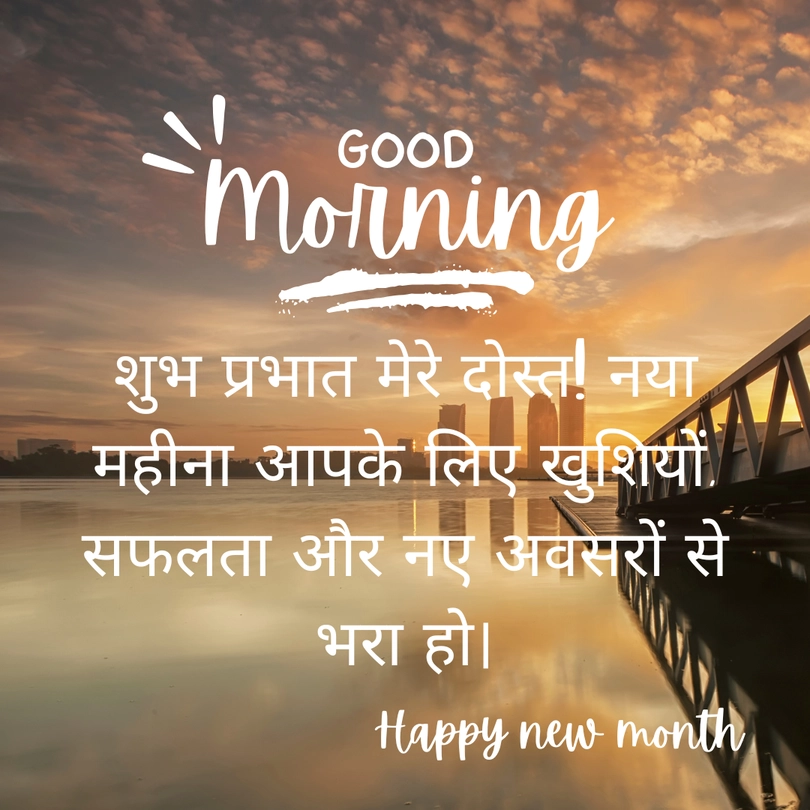 good morning and happy new week to my friend text