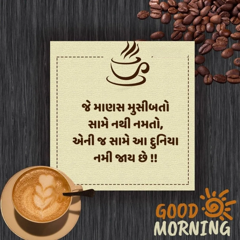 good morning gujarati photo