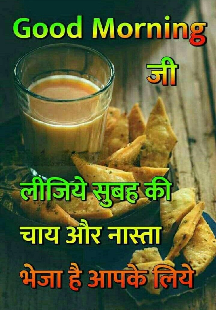 good morning images gujarati download