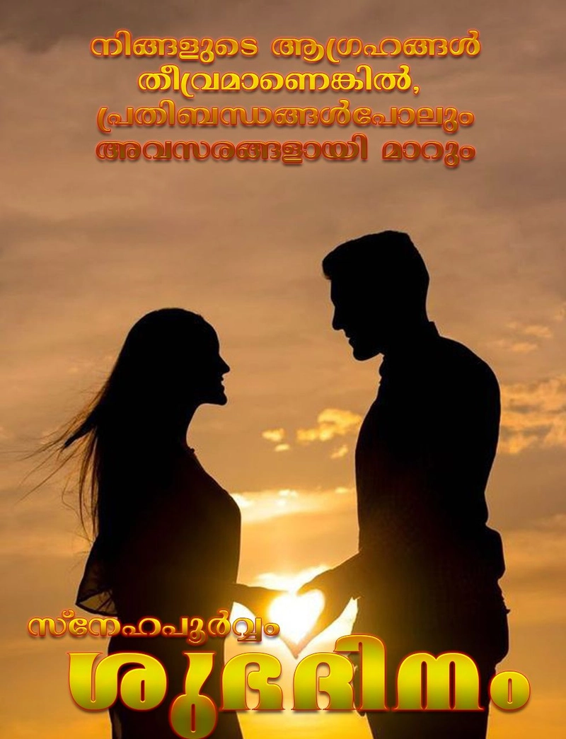 good morning images malayalam love couple