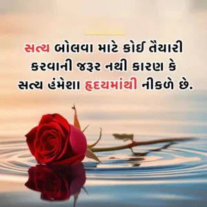 good morning images shayari gujarati