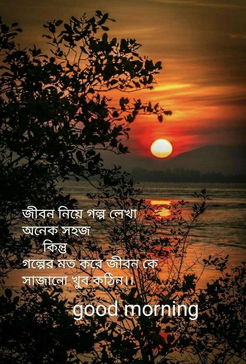 good morning wishes bengali images