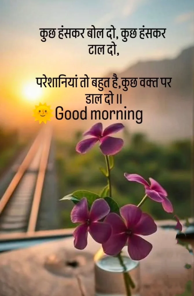 good morning wishes for love shayari