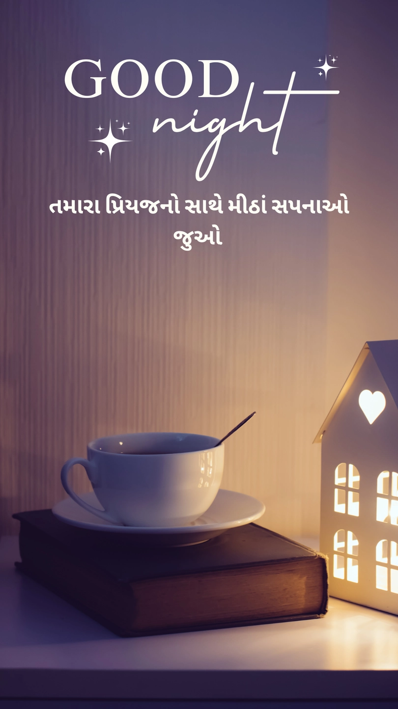 good night images in gujarati for whatsapp