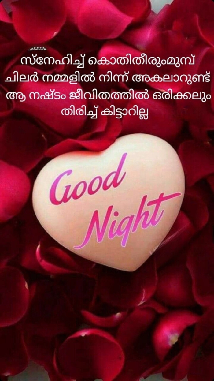 good night images love malayalam