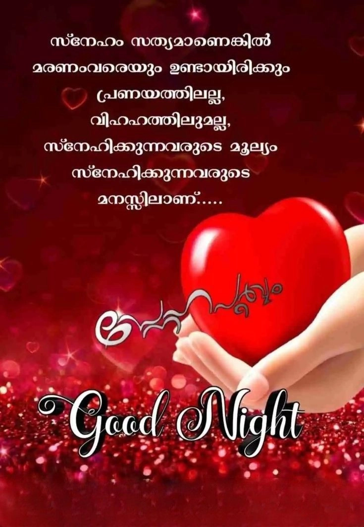 good night images love malayalam