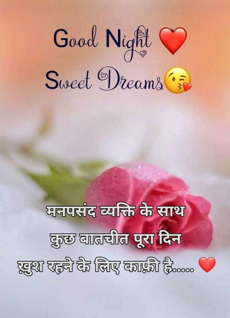 good night love images for boyfriend