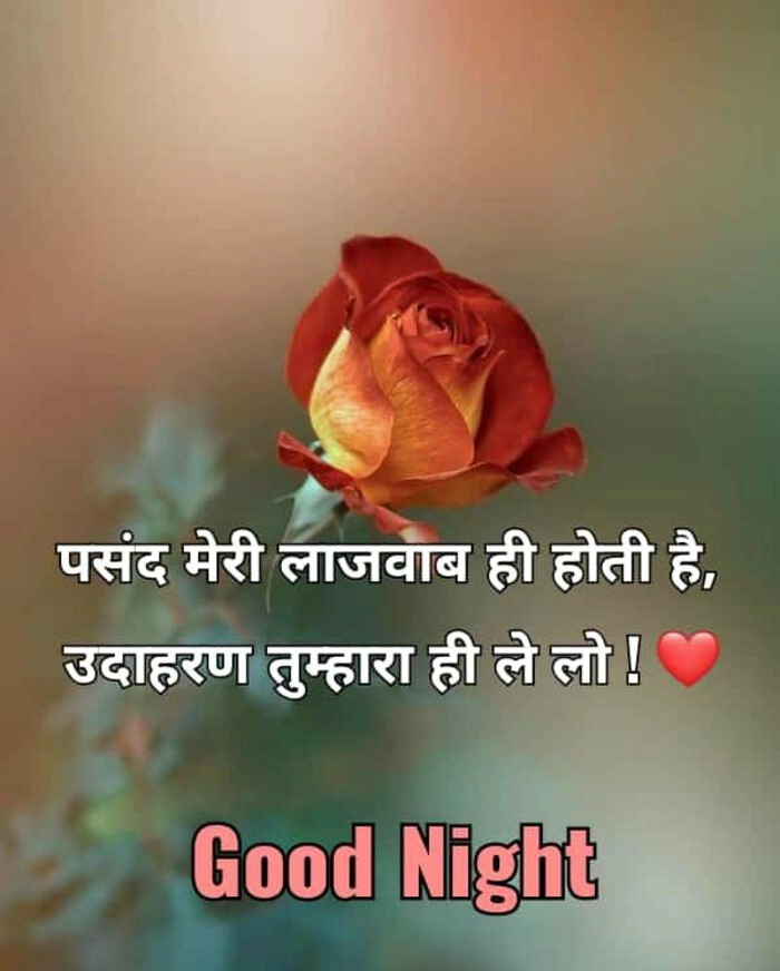 good night love images for wife