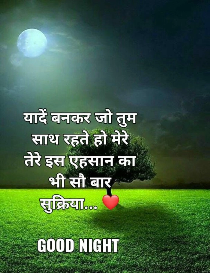 good night my love images download