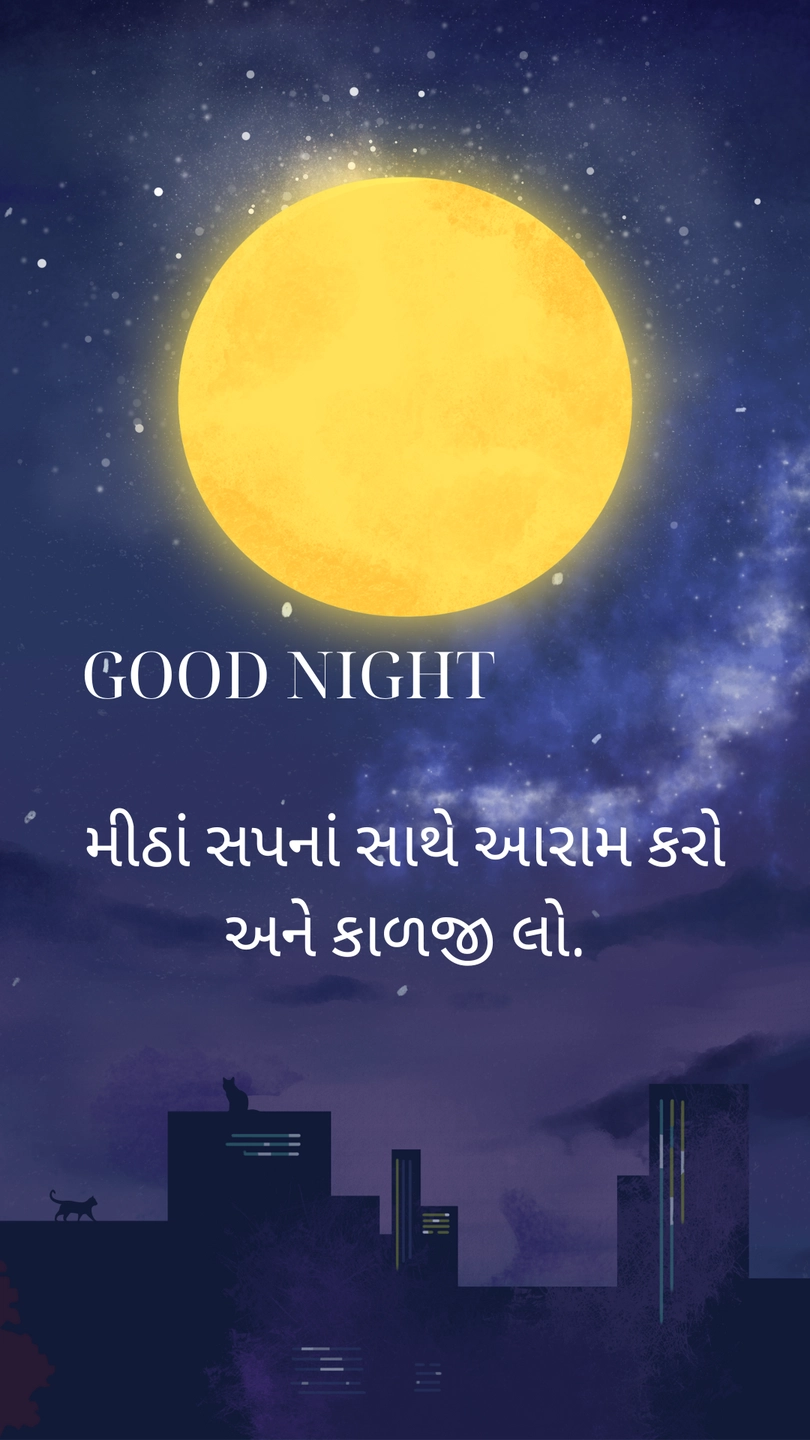 good night sweet dreams take care meaning in gujarati