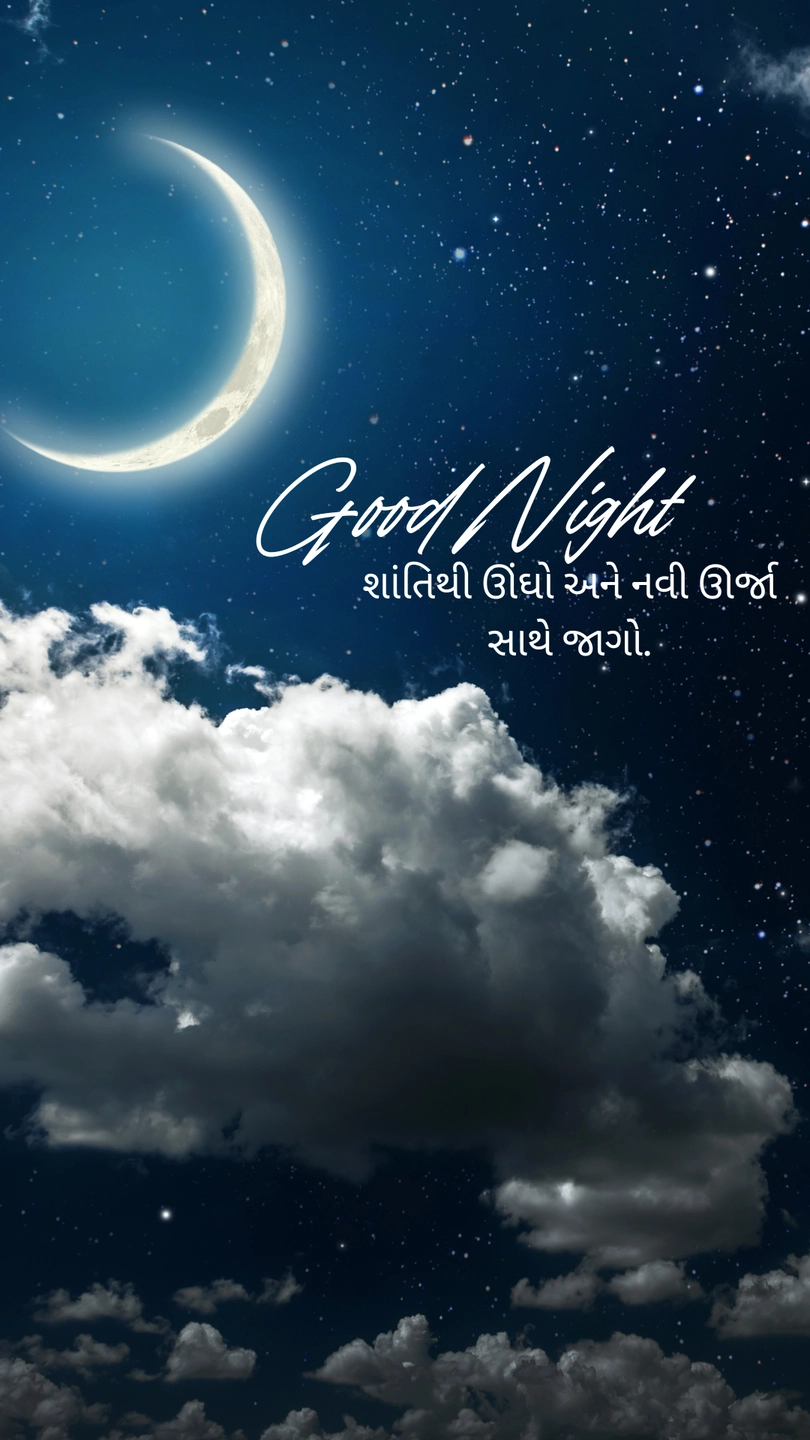 goodnight gujarati