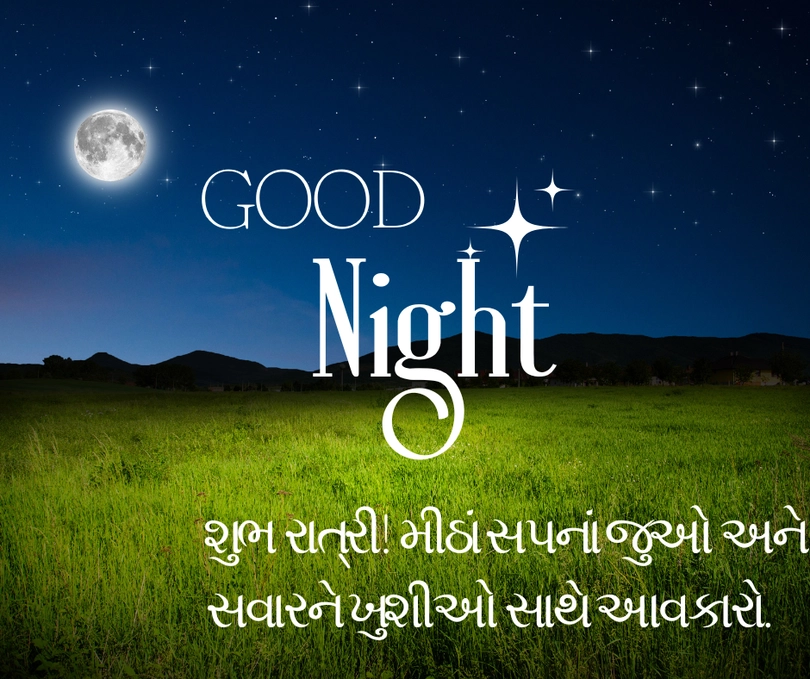 gujarati good night image