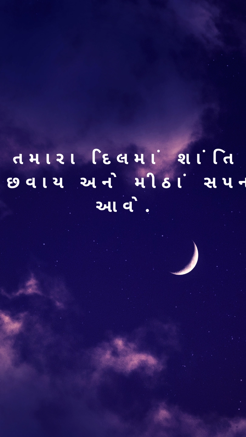 gujarati good night photo