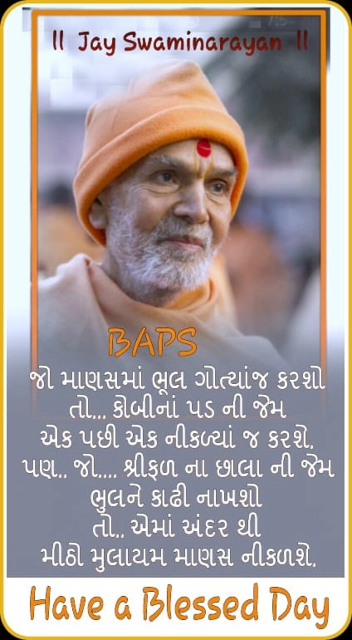 gujarati jay swaminarayan good morning images