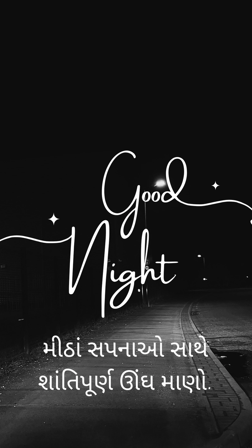 gujarati ma good night