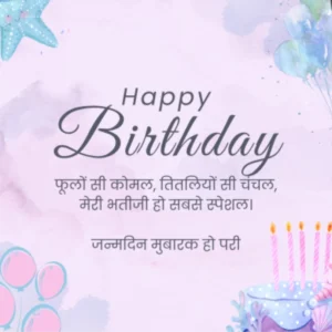 happy birthday bhanji wishes in english hindi images