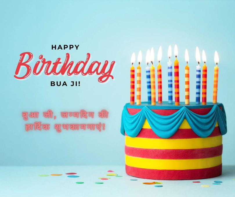 happy birthday bua ji wishes in hindi