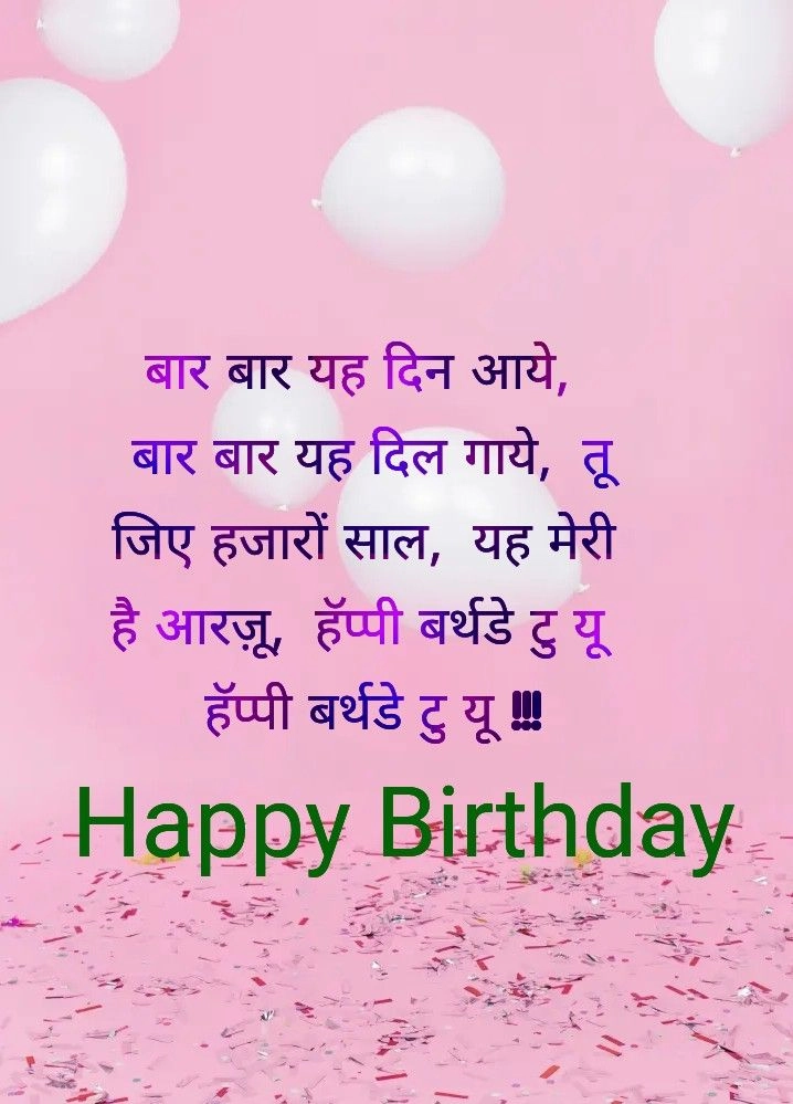 happy birthday dear mami ji in hindi