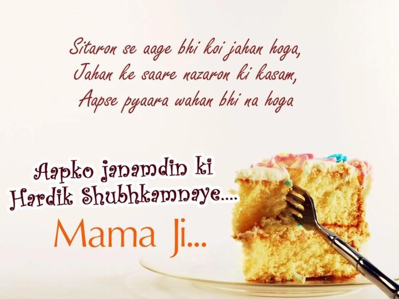 happy birthday dear mami ji